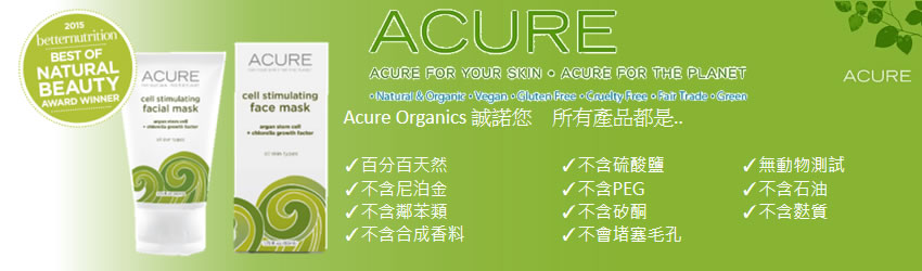 ACURE