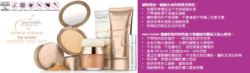 Jane Iredale